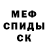 Метамфетамин мет R.m.b 201