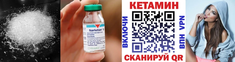 Кетамин ketamine  где продают наркотики  Оса 